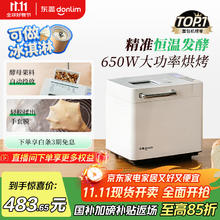 东菱 DL-4705 普通面包机