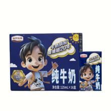 温氏牧场 WENS PASTURE 温氏牧场 纯牛奶 125ml*16盒9.05元（需买3件，需用券）