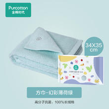 限移动端：全棉时代 毛巾1条纯棉洗脸巾家用吸水巾抗菌方巾柔软速干13.18元淘金币最高抵扣0.53元