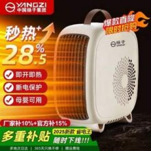 扬子 NSB-200D4 桌面暖风机/取暖器