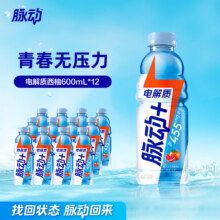 脉动+电解质×原神[八重神子」[珊瑚宫心海」礼盒8瓶(含周边) 西柚口味600ml*12（无周边）36.9元（需领券）