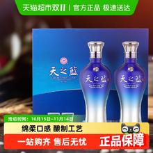洋河 天之蓝46度480ml*2瓶礼盒绵柔浓香型白酒自营475元