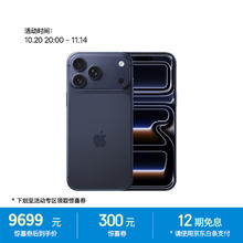 苹果 Apple iPhone 17 Pro Max 手机 256GB 深蓝色9199元