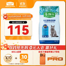 Myfoodie 麦富迪 藻趣儿系列 三文鱼螺旋藻成猫猫粮 10kg94.9元