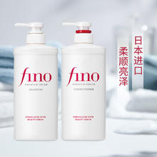 88VIP会员：Fino 芬浓 套装（洗发水550ml+护发素550ml）45.61元
