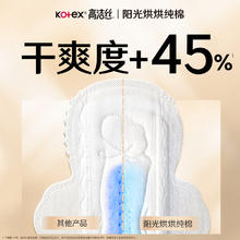 kotex 高洁丝 澳洲进口纯棉极薄日用卫生巾 240*72片券后35.34元