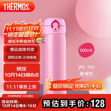 THERMOS 膳魔师 JNL-502-CP 保温杯 500ml 粉色券后55.35元