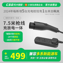 CSG 科大智能车载便携充放电枪 随车充3.5kw新能源电动汽车充放电一体枪两用7.