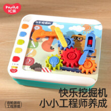 汇乐玩具（HUILE TOYS）蒙氏探索学习机早教机儿童玩具婴幼儿宝宝早教积木生日周岁礼物119元 (满35减10,券后省30)