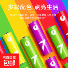 高能彩虹碳性7号-6粒装0.19元
