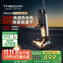 Tineco 添可 芙万 Booster Pro FW28010ECN 无线洗地机券后865.3元