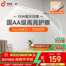 孩视宝国AA级夹式台灯床头夹子灯阅读灯护眼灯学生学习宿舍可调节多场景 【台夹两用】国AA级 VL821A-D269元 (满299减125,券后省30)