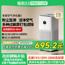 限移动端：米家 MIJIA AC-M25-SC 空气净化器 5816.86元淘金币最高抵扣39.98元