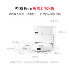 Roborock 石头 P10S Pure A1220RR 扫拖一体机 自动上下水版
