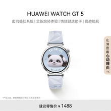 华为 HUAWEI WATCH GT5 智能手表 41mm 冰晶蓝 氟橡胶表带924.8元