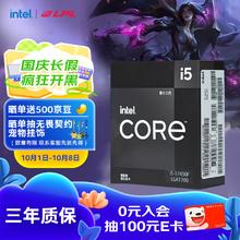 intel 英特尔 酷睿 i5-12490F CPU 4.6GHz 6核12线程（晒单返5元需用券）704元