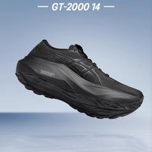 88VIP会员：ASICS 亚瑟士 GT-2000 14 男子稳定支撑跑鞋684.9元