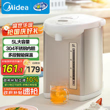 美的 MK-SP50Colour201 保温电水壶 5L 樱粉金118.65元