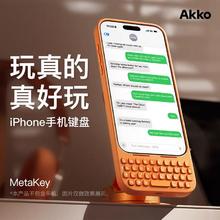 Akko Metakey 键盘苹果磁吸手机壳299元