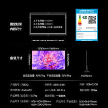 国家补贴：海信 Hisense 75E3Q 液晶电视 75英寸 4K2306.56元