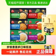 三全 微波炒饭米饭/意面番茄黑椒肉酱口味 任选10件33.45元（合3.35元/件）