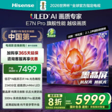 海信电视E7NPro 75英寸 信芯芯片H6 U+MiniLED 抗反光放眩光墨晶屏 300Hz高刷 帝瓦雷音响国家补贴 75英寸6549元 (券后省500)