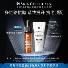 SKINCEUTICALS 修丽可 AGE精华4ml+AGE面霜3ml 玻色因抗糖抗老紧致290.67元