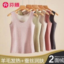 【芬腾大牌】羊毛蚕丝保暖背心14.9元