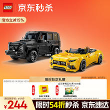 LEGO 乐高 超级赛车系列 76924 Mercedes-AMG G 63 与 Mercedes-AMG SL 63券后244元