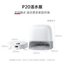 Roborock 石头 扫地机器人P20活水自清洁扫拖一体机 水箱版2730.2元