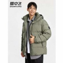 Snow Flying 雪中飞 极寒系列 260克高充绒 男士600蓬加厚连帽羽绒服 3色￥189.15 2.5折