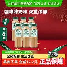 限移动端：STARBUCKS 星巴克 星选 馥芮白270ml*15瓶 即饮咖啡饮料 270mL15瓶 馥芮白