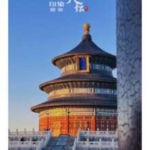 【北京4天3晚自由行】故宫+长城+颐和园等景点+升旗+3早餐3正餐518元（原价1970元）