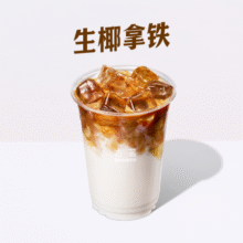 古茗 【IIAC金奖豆】生椰拿铁兑换券·1张