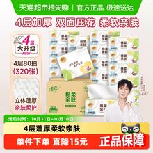 Breeze 清风 抽纸棉柔就你24包餐巾纸面巾纸整箱实惠装