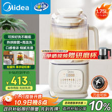 美的 安睡可拆洗破壁机 1.75L五谷杂粮豆浆机 SF79317.79元