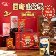 格力高（Glico）百奇行李箱礼盒237g(5件）零食礼盒28.9元（需领券）