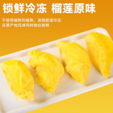 纯肉好价榴莲！京鲜生 泰国进口 冷冻金枕头榴莲果肉 300g