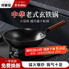 好管家 无涂层不易粘锅燃气灶专用圆底炒锅 32cm