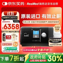 20点开始：ResMed 瑞思迈 AirSense系列 S10 Autoset 家用呼吸机 黑色