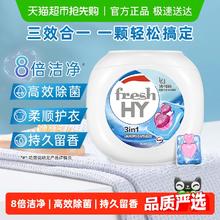 Walch 威露士 清可新多效洗衣凝珠40颗洗衣球液除菌除螨洁净留香