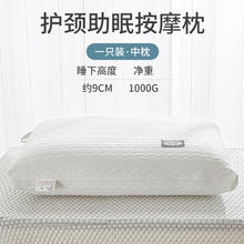 奶油橙 护颈助眠按摩枕 48*74cm 中枕一只装 抗菌除螨神器