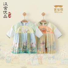 汉宫优品 汉服女童春秋季改良唐装超仙公主裙中国风裙子齐胸襦裙宝宝连衣裙券后49.1元