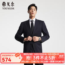 YOUNGOR 雅戈尔 西服男士050款上衣秋冬青年男套西上衣羊毛面料经典西服 藏青 M 170/92A290元（需买2件，需用券）