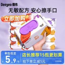 德佑 湿巾 80抽5包 加厚款17.9元