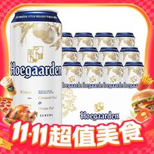 淘金币可用：Hoegaarden 福佳 白啤酒500ml*12罐66.6元（63元淘金币到手）