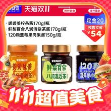 莓日饮 MAYDAYIN 莓日饮 姜柠茶酱170g+蓝莓果酱150g 组合2罐46.9元（需支付10元定金，20日付尾款）