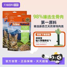 宠源新 新西兰进口主食冻干幼成猫粮无谷生骨肉 320g*2券后370.22元
