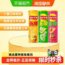 乐事 薯片组合装 312g 104g*3罐13.8元