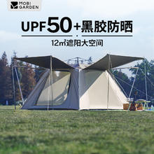 京东PLUS：牧高笛 自动帐篷 户外露营防晒大门厅帐篷黑胶零动155 NX24561044 大象灰券后247.45元